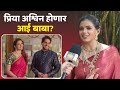 प्रिया अश्विन होणार आई बाबा Tharla Tar Mag Priyanka Te