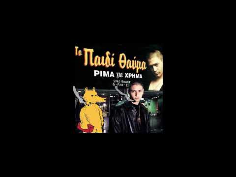 goodmornin' Taki tsan - quasimoto remix