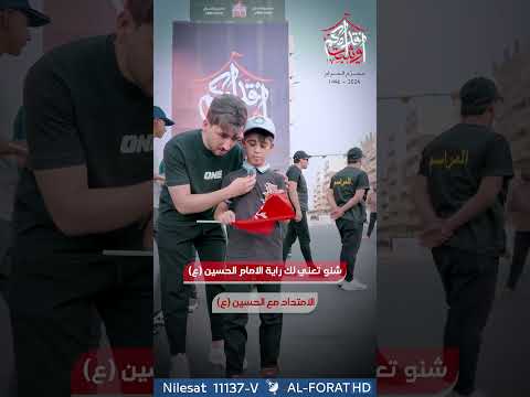 شاهد بالفيديو.. شنو تعني لك راية الامام الحسين ع