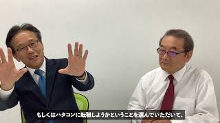 【建設業】豊田講師インタビュー
