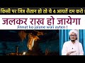 Jinnat Ko Jala Kar Rakh Kar Dene Wali Quran Ki 4 Aayten Mufti A M Qasmi