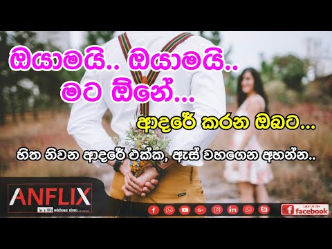 Oyamai Oyamai (ඔයාමයි ඔයාමයි) - Isurika Madushani #lovesong