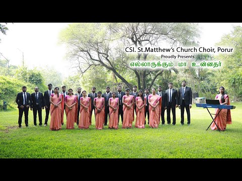 எல்லாருக்கும் மா உன்னதர் l Hymn l பாமலை l Tamil Christian Song l St.Matthew's Church Choir