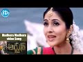 Madhura Madhura Video Song Arjun Movie Mahesh Babu Shriya Keerthi Reddy