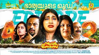Download lagu ഭാര്യയുടെ മൂഡ് | EP 42 | സൂപ്പർ ഗേൾസ് Malayalam Comedy Sitcom Series | Malayali Originals mp3 Download lagu ഭാര്യയുടെ മൂഡ് | EP 42 | സൂപ്പർ ഗേൾസ് Malayalam Comedy Sitcom Series | Malayali Originals mp3