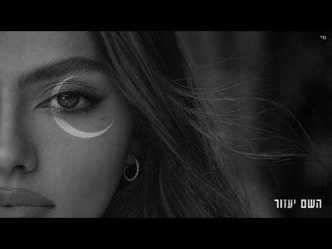 אתה ער