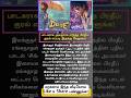 Dude Movie Song Singari Out Pradeep Ranganathan Sings Diwali Release Trending Tamil Song