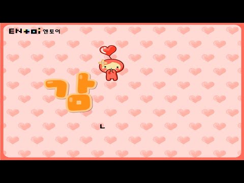 【엔토이】 감기송