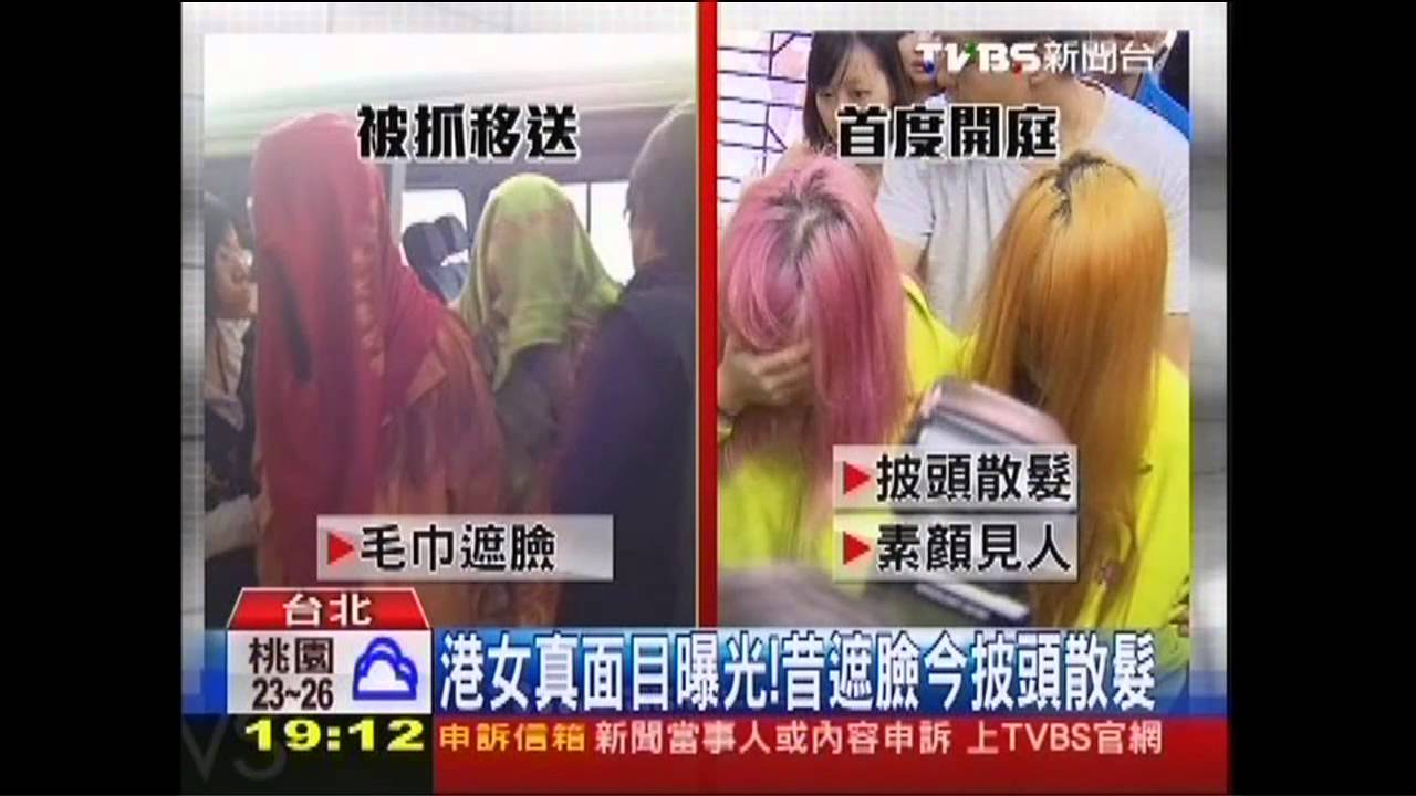 租霸案首開庭！　2港女當庭痛哭認罪