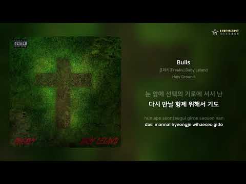 프리키(Freaky),Baby Leland - Bulls | 가사 (Lyrics)