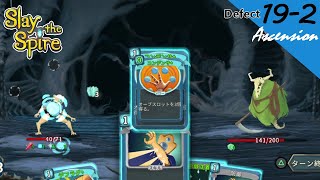 [PS4][実況][登塔]19-2 オーブデッキ高すぎるポテンシャル - Slay the Spire