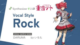 Re: [閒聊] 重音テト的新聲庫 Synthesizer V2