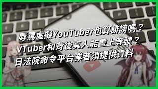 [Vtub] Today看世界也開始談Vtuber了