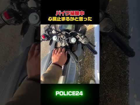 バイク掃除中心臓止まるかと思った