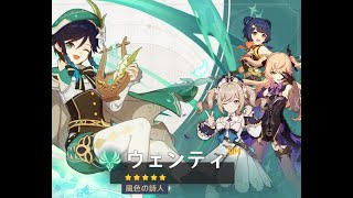 原神のピックアップガチャ３０連