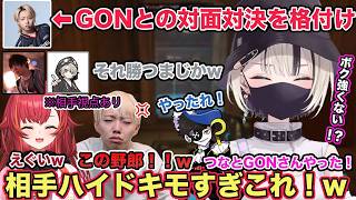 CRカップスクリム GONキャスディを格付けする胡桃のあに対して笑いが止まらない猫汰つな 各視点あり【切り抜き/胡桃のあ/猫汰つな/紡木こかげ/GON/モンド/ローレン/cr/雑談/OW/ぶいすぽ】