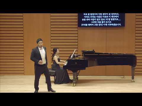 "Si può?.... si può?..."(Prologo) I Pagliacci - R. Leoncavallo / Bar. Gihoon Kim