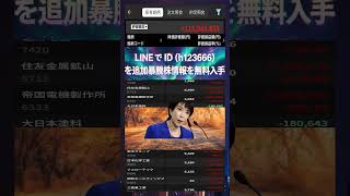 #NISA,#新NISA,#つみたてNISA,#iDeCo,#配当金,#配当利回り,#決算,#決算分析,#業績,#企業分析,#銘柄分析,#株予想,#株の買い方