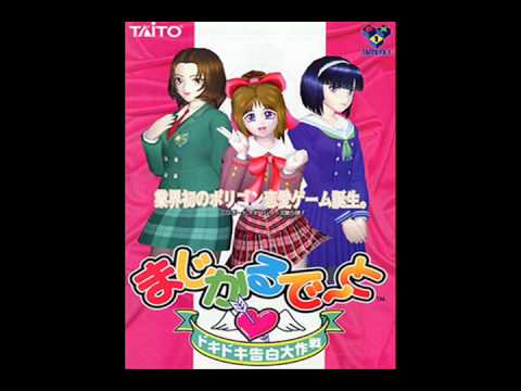 Magical Date Soundtrack (まじかるで〜と) - Take A Picture (Instructions)