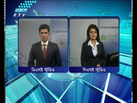 শেয়ার বাজার আপডেট-২য় পর্ব | ০৩ এপ্রিল ২০১৮