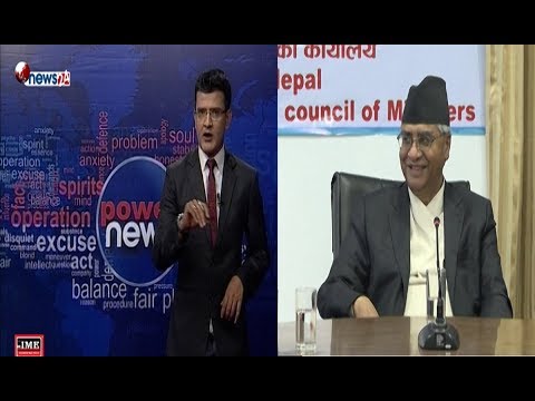 किन आक्रामक बन्दैछ कांग्रेस ? आफूले गर्दा ठीक, अरुले गर्दा बेठीक ? - POWER NEWS