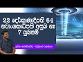 piyum-vila-suba-dawasa-22-10-2019