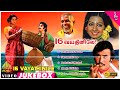 16 Vayathinile Movie Back To Back Video Songs Kamal Haasan Sridevi Rajinikanth Ilaiyaraaja