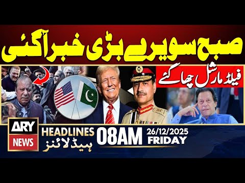 Trump Relations with Field Marshal Syed Asim Munir | ARY News 8 AM Headlines | 26th Dec 2025