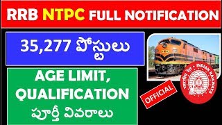 RRB NTPC FULL NOTIFICATION 2019  DETAILS IN TELUGU |age limit |qualifiication