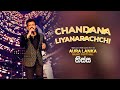 Chandana Liyanarachchi | Aura Lanka Music Festival 2023 - තිස්ස වීරවිල