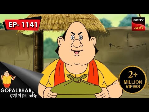 ভূত ধরর কাল | Gopal Bhar | Episode - 1141