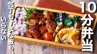 ご飯がすすむ!簡単豚こま酢豚風のお弁当〜【 10分弁当 】包丁もまな板もいらな【 bento 】(384)