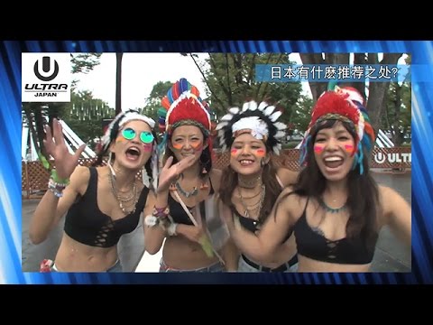 ULTRA JAPAN 2016【Fuji TV Official】