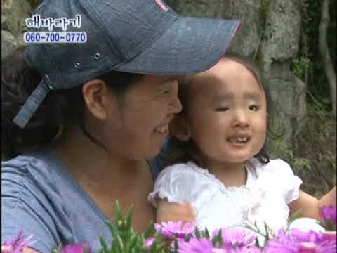 가슴으로 낳은 딸 - 희아(MBC드라마넷, 휴먼 다큐멘터리)