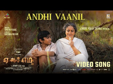 Andhi Vaanil — watch video