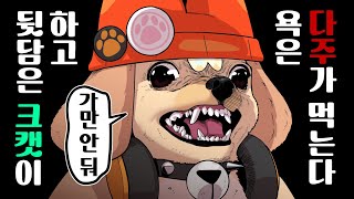 감히 메모장에다가 내 뒷담을 까?