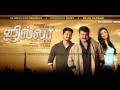 Jingunamani Song Download Jilla Songs Download