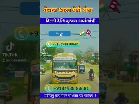 Delhi To Nepal Bus// Delhi To Butwal, / Delhi To Arghakhanchi/ Delhi to Nepal Bus