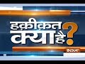 Haqikat Kya Hai: Terrorists loot a bank in Anantnag wearing burkha