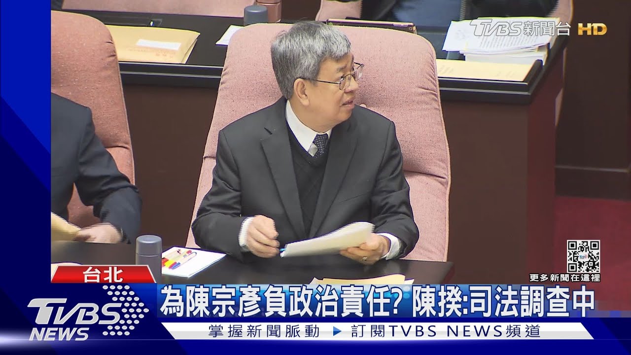 陳揆立院備詢處女秀 立委狂問「陳宗彥」