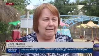 БАЛАЛАР ОЙЫН-САУЫҚ КЕШЕНІНІҢ ТӨЛЕМДЕРІ ШЕГЕРІЛМЕЙ ОТЫР