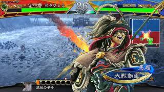 【三国志大戦】連撃王異 VS 反骨の矜恃