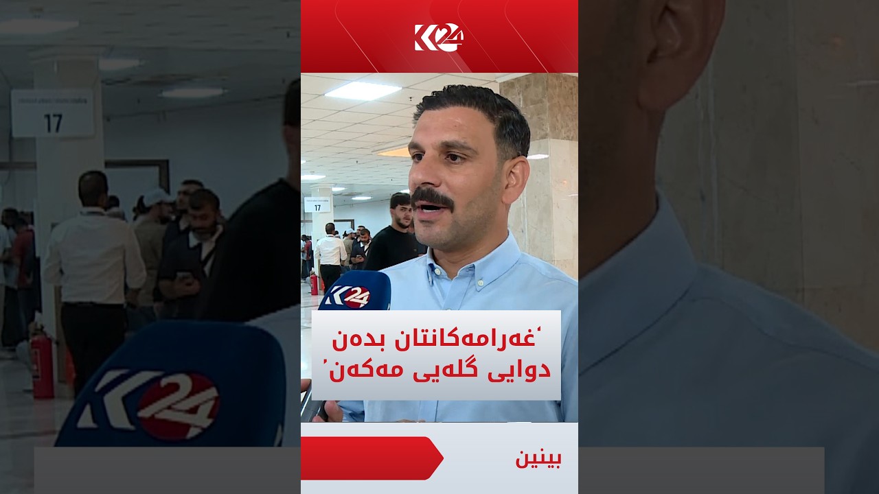 ڤیدیۆ | ھاووڵاتییەک: بڕیاری داشکاندنی 20% حکوومەت زۆر باشە و داوا لە شۆفێران دەکەم غەرامەکانیان بدەن