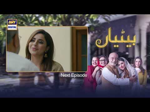 Betiyaan Episode 16 - Teaser - ARY Digital Drama