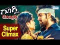 Googly Movie Full Climax Scene | Googly Kannada Movie Romantic Scene | Yash |  Kruthi Karabanda