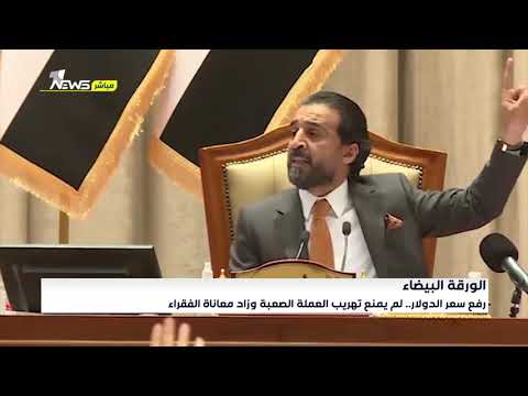 شاهد بالفيديو.. رفع سعر الدولار.. لم يمنع تهريب العملة الصعبة وزاد معاناة الفقراء