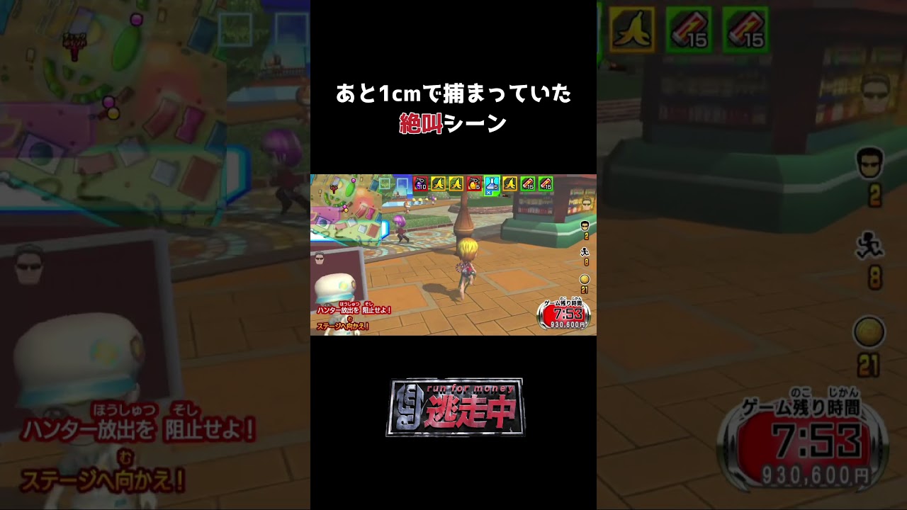 【逃走中】あと1cmで捕まるところだった