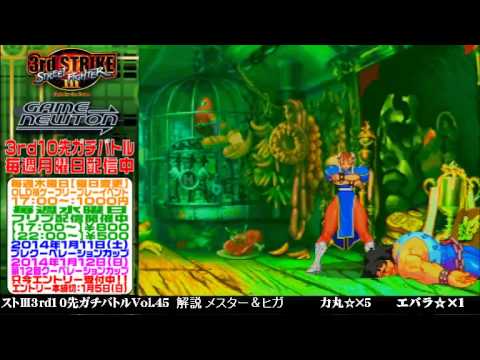 [SFIII 3rd Strike] FT10 Challenge Volume 45 20131230 - Ebara(HU) vs Rikimaru(CH)