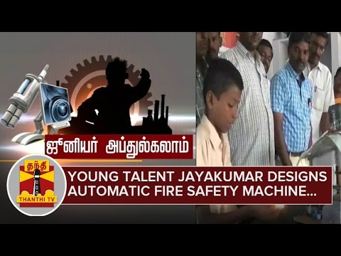 Junior Abdul Kalam : Young Talent Jayakumar Designs 'Automatic Fire Safety Machine' - Thanthi TV