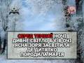 В ВИФЛЕЄМІ НОВИНА, ДІВА СИНА ПОРОДИЛА караоке Українська коляда ...